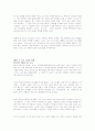 젝 웰치의 11페이지