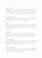 젝 웰치의 13페이지