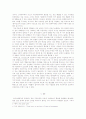 교육사회학적 관점에서 본 경제 구조조정과 교육 - 'IMF구조조정과 교육'을 읽고 5페이지