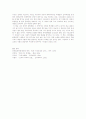 교육사회학적 관점에서 본 경제 구조조정과 교육 - 'IMF구조조정과 교육'을 읽고 6페이지