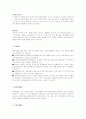 NGO와 세계질서 3페이지