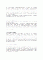 NGO와 세계질서 5페이지