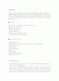 NGO와 세계질서 8페이지
