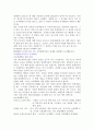 환경문제와 NGO 5페이지