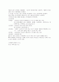 환경문제와 NGO 6페이지