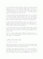 프랑스의 영화와 영화 산업에 대하여 4페이지
