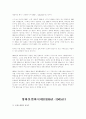 프랑스의 영화와 영화 산업에 대하여 14페이지
