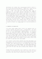 프랑스의 영화와 영화 산업에 대하여 16페이지