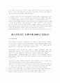 프랑스의 영화와 영화 산업에 대하여 17페이지