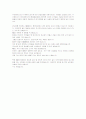 환경분야 NGO에의 고찰 3페이지