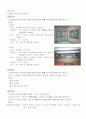 건축 재료  3페이지