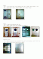 건축 재료  4페이지