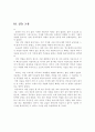 기계공작(밀링, 선반,용접)에 대한 보고서 15페이지