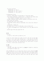 기계공작(밀링, 선반,용접)에 대한 보고서 26페이지
