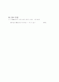 기계공작(밀링, 선반,용접)에 대한 보고서 37페이지