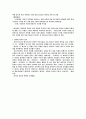 설화·야담·한문단편소설 4페이지