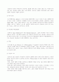 [청소년 정신건강] 청소년 우울증과 치료법 2페이지