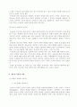 [청소년 정신건강] 청소년 우울증과 치료법 4페이지