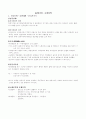 원시문학과 고대문학 3페이지