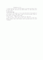 사대부문학의 방향과 문제의식 6페이지