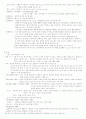 경기체가·시조·가사의 형성 2페이지