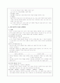 사람의 일생 서술방법 2페이지