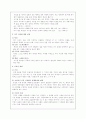 사람의 일생 서술방법 3페이지