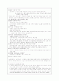 사람의 일생 서술방법 4페이지