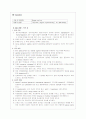 수술장 case study - myoma uterine, TVH(문헌고찰 포함) 2페이지