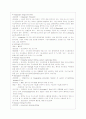 수술장 case study - myoma uterine, TVH(문헌고찰 포함) 5페이지