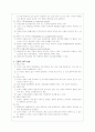 수술장 case study - myoma uterine, TVH(문헌고찰 포함) 9페이지