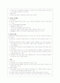 수술장 case study - myoma uterine, TVH(문헌고찰 포함) 10페이지