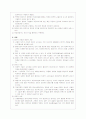 수술장 case study - myoma uterine, TVH(문헌고찰 포함) 11페이지