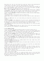 중세문학에서 근대문학으로의 이행기(제1기 조선 후기) 3페이지