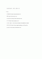 건축재료학  30페이지