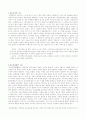 문학 담당층의 확대와 실학파문학의 새로운 방향 4페이지