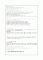 정신간호학 case study - Schizophrenia(정신분열병) 2페이지