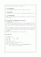 정신간호학 case study - Schizophrenia(정신분열병) 6페이지