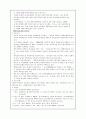 정신간호학 case study - Schizophrenia(정신분열병) 9페이지