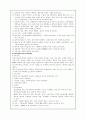 정신간호학 case study - Schizophrenia(정신분열병) 10페이지