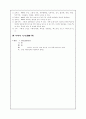 정신간호학 case study - Schizophrenia(정신분열병) 11페이지