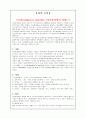 정신간호학 case study - Schizophrenia(정신분열병) 15페이지