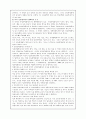 정신간호학 case study - Schizophrenia(정신분열병) 16페이지