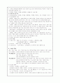 정신간호학 case study - Schizophrenia(정신분열병) 18페이지