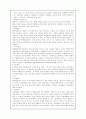 정신간호학 case study - Schizophrenia(정신분열병) 19페이지