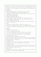 정신간호학 case study - Schizophrenia(정신분열병) 21페이지