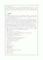 정신간호학 case study - Schizophrenia(정신분열병) 22페이지