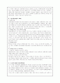 정신간호학 case study - Schizophrenia(정신분열병) 26페이지