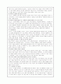 정신간호학 case study - Schizophrenia(정신분열병) 29페이지