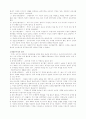 악장·경기체가·가사에 대하여 3페이지